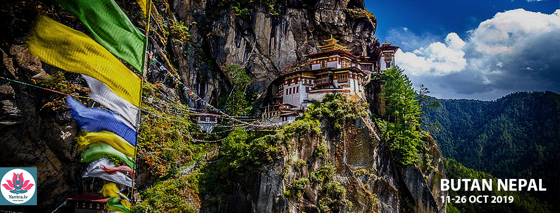 Непал и бутан. Бутан Министерство счастья. Бутан самая экологичная Страна. Министерство счастья в бутане адрес.