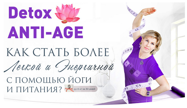 detox_anti_age