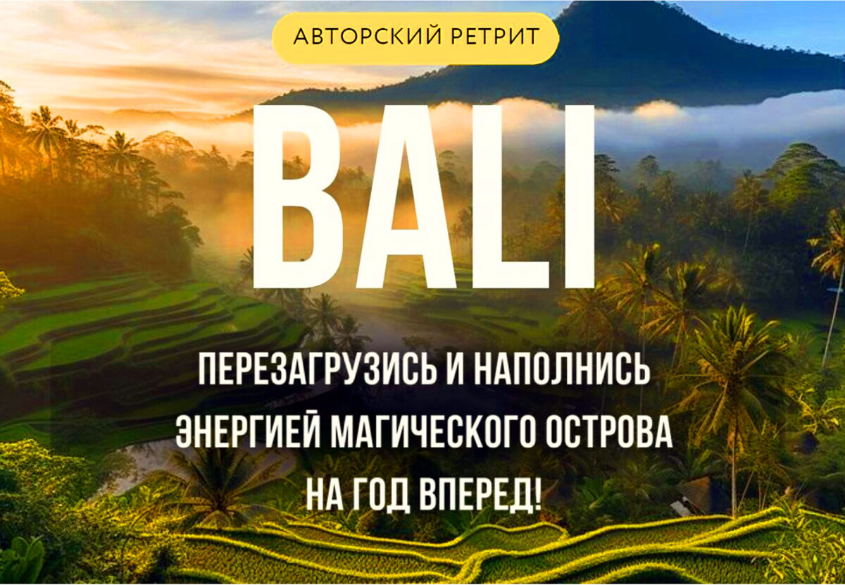 bali_yantra_tour.jpg